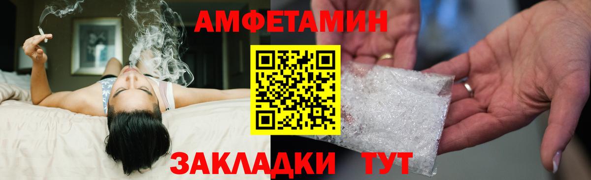 Амфетамин  площадка официальный сайт  Мурино  Amphetamine Розовый  Вход с VPN  Амфетамин 