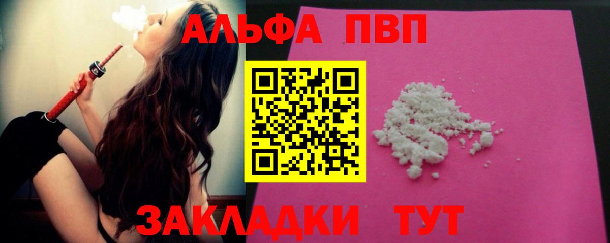 Мурино  Alfa_PVP Crystall  A-PVP СК  Вход с VPN  APVP  Alpha-PVP крисы CK 