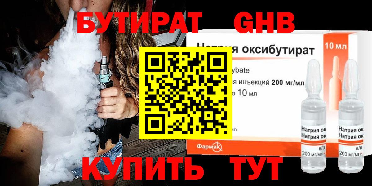 Бутират буратино Мурино