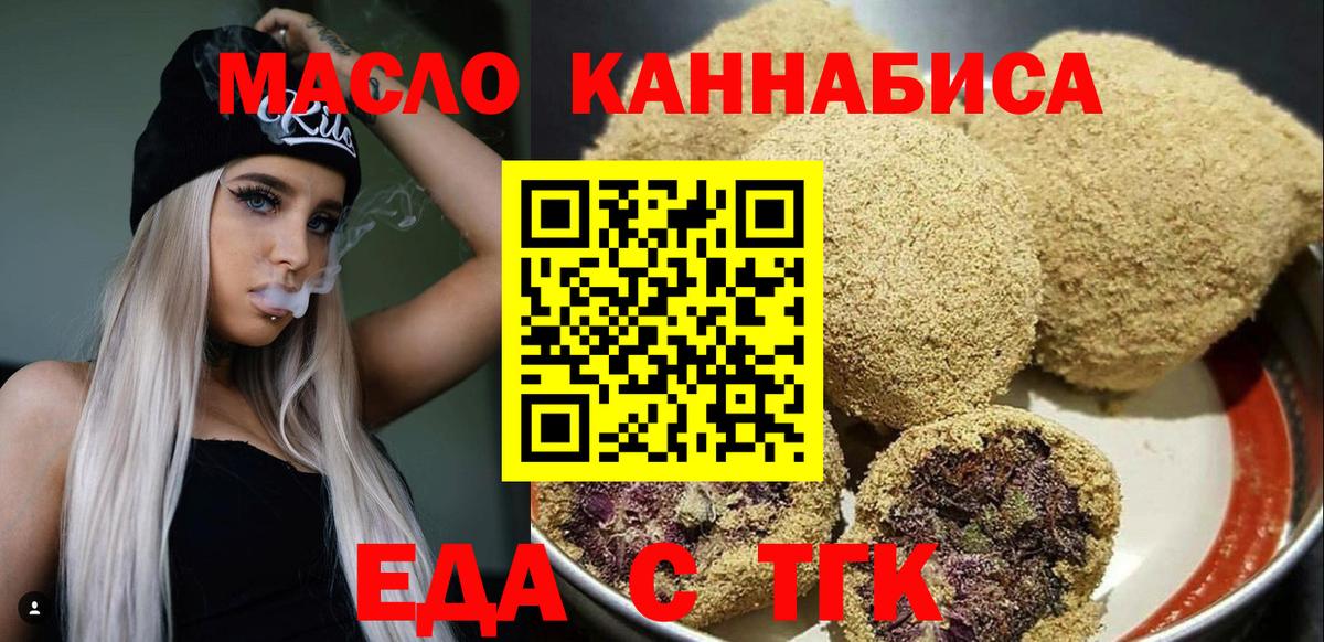 Canna-Cookies конопля  Вход с VPN  Мурино 