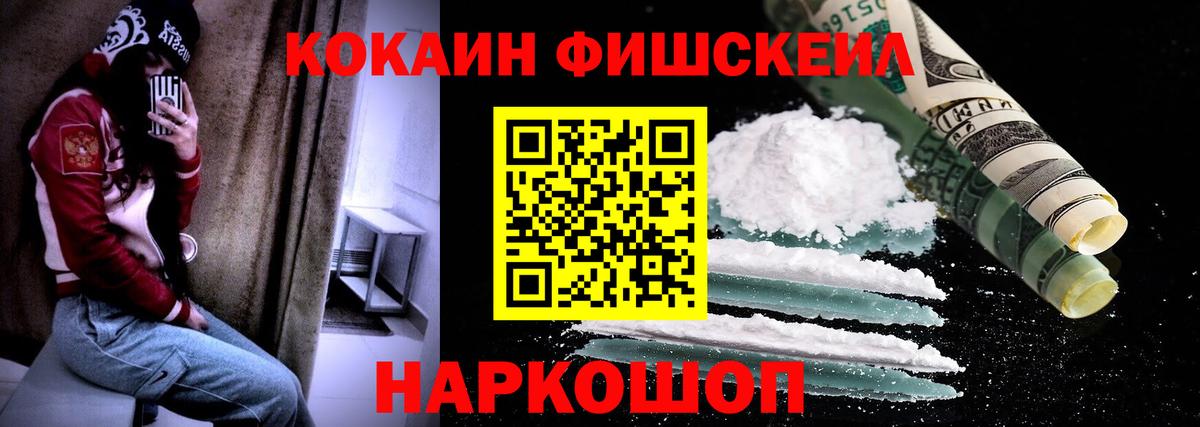 Мурино  КОКАИН Боливия  Вход с VPN  COCAIN FishScale 