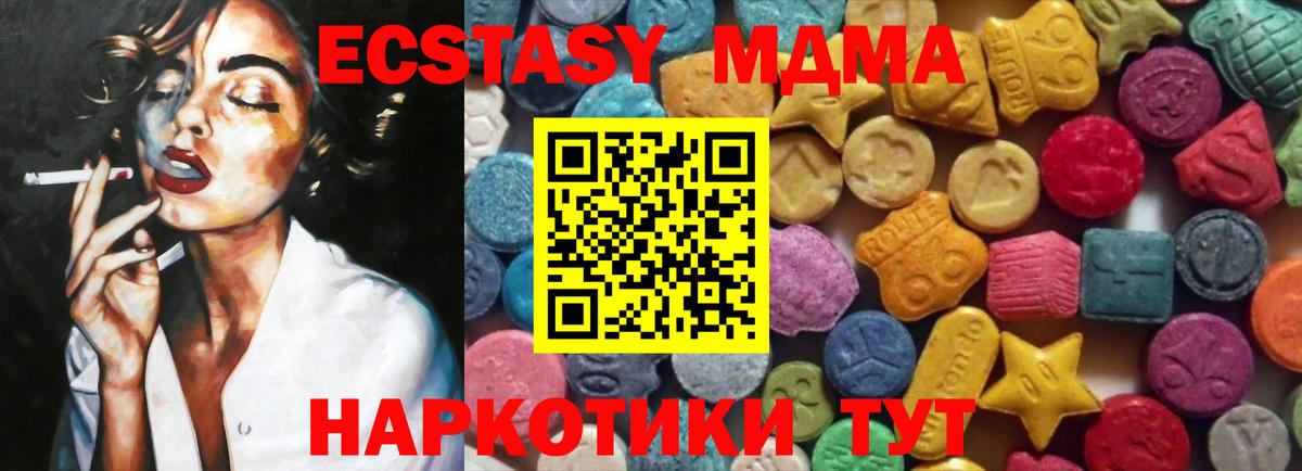 Мурино  Ecstasy VHQ  ЭКСТАЗИ  Экстази 250 мг  Вход с VPN 