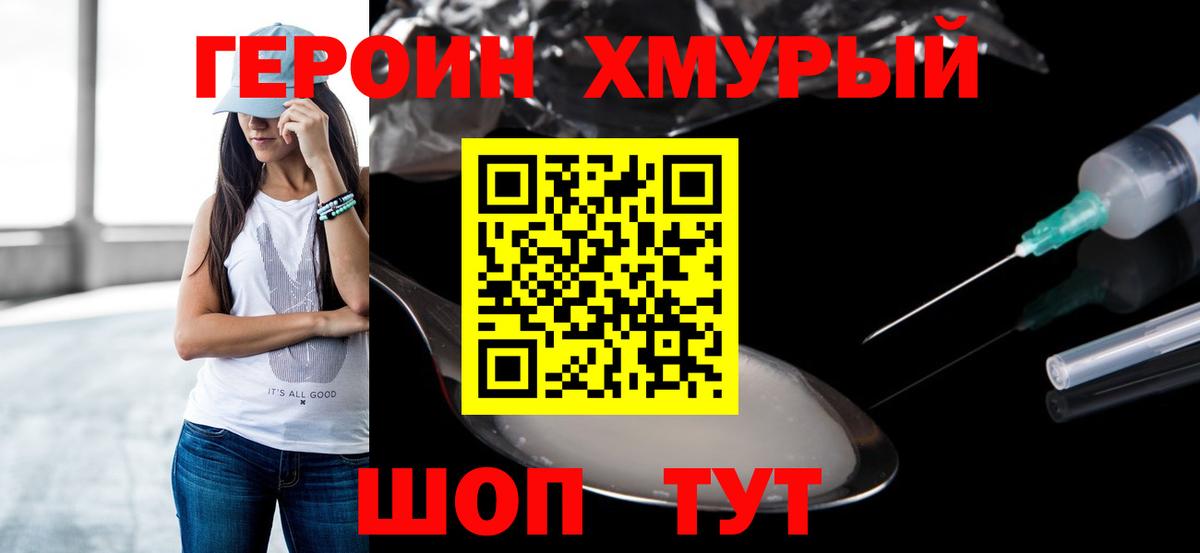Мурино  ГЕРОИН Афган  Героин  Вход с VPN 