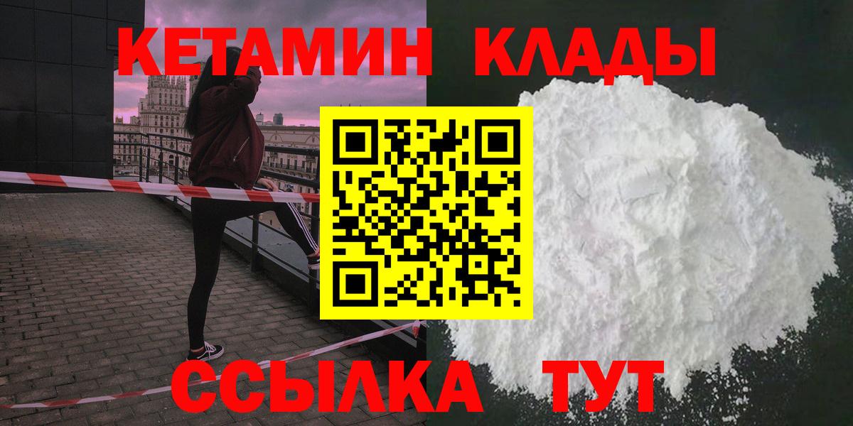 Кетамин VHQ  Кетамин ketamine  omg рабочий сайт  Вход с VPN  Мурино 
