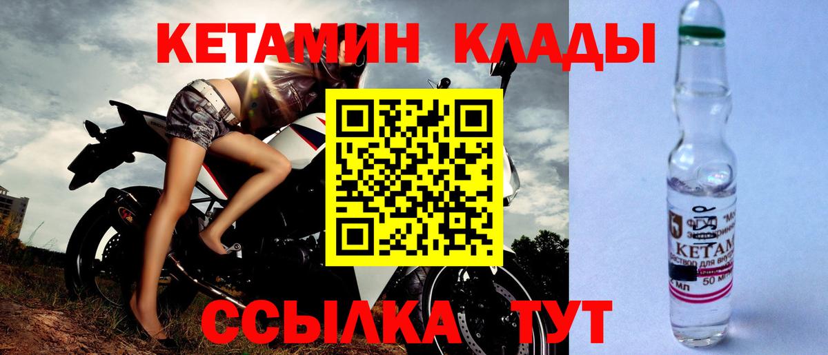 КЕТАМИН ketamine Мурино