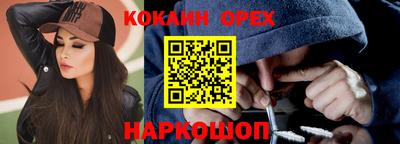 кокаин премиум Гусев