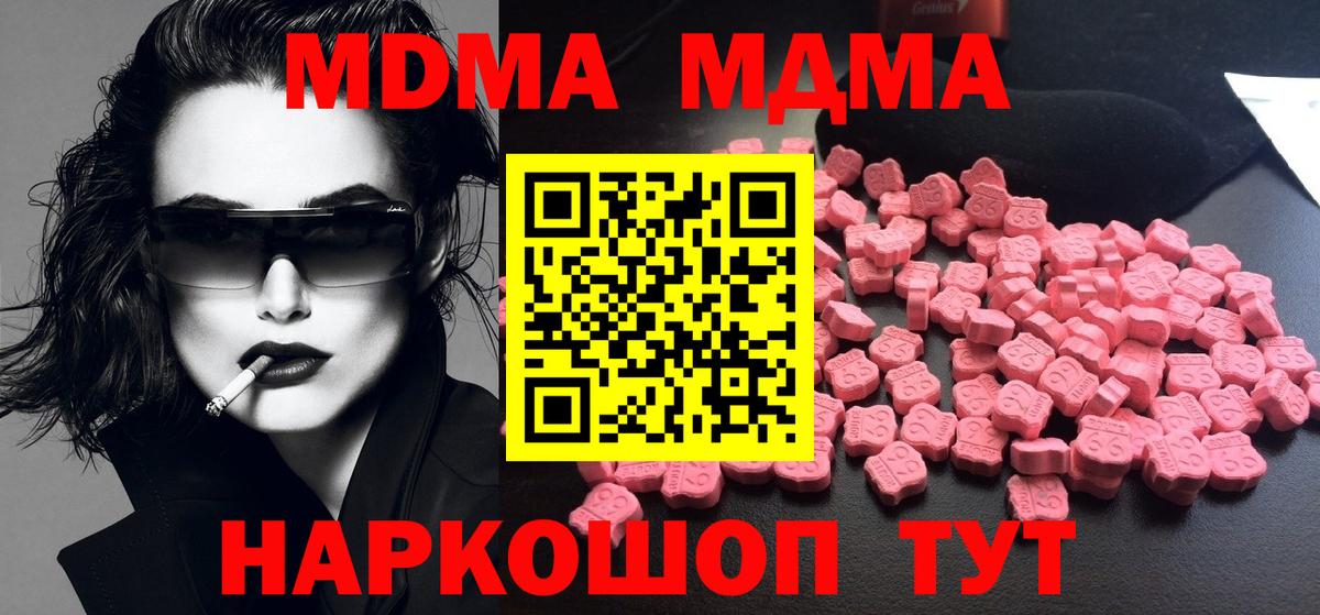 МДМА  Вход с VPN  Мурино  МДМА crystal 