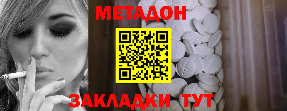 МЕТАДОН VHQ  Метадон VHQ  Мурино  Вход с VPN 