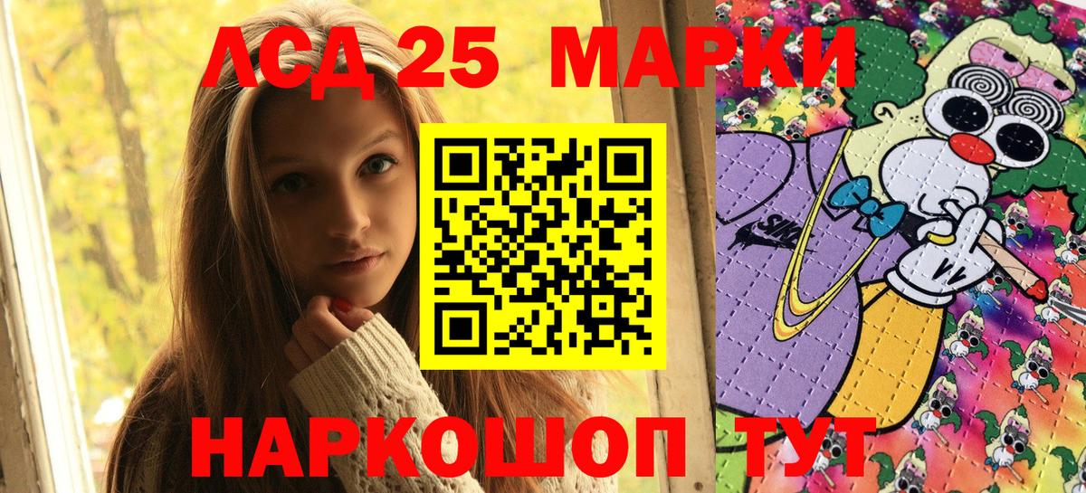 Наркотические марки 1500мкг Мурино